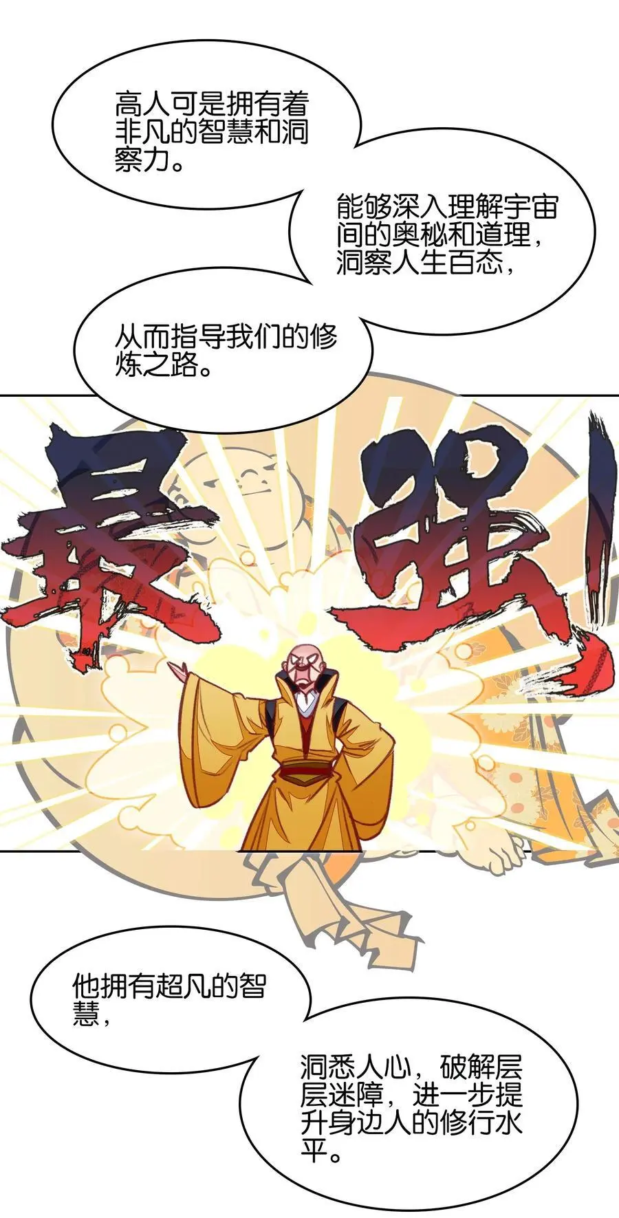 061 青衣男子49