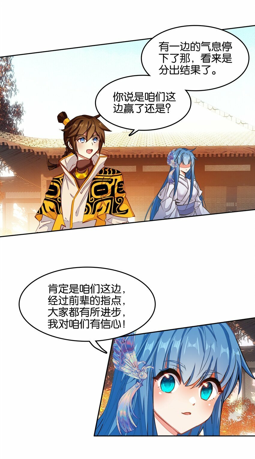 038 斗法！！48