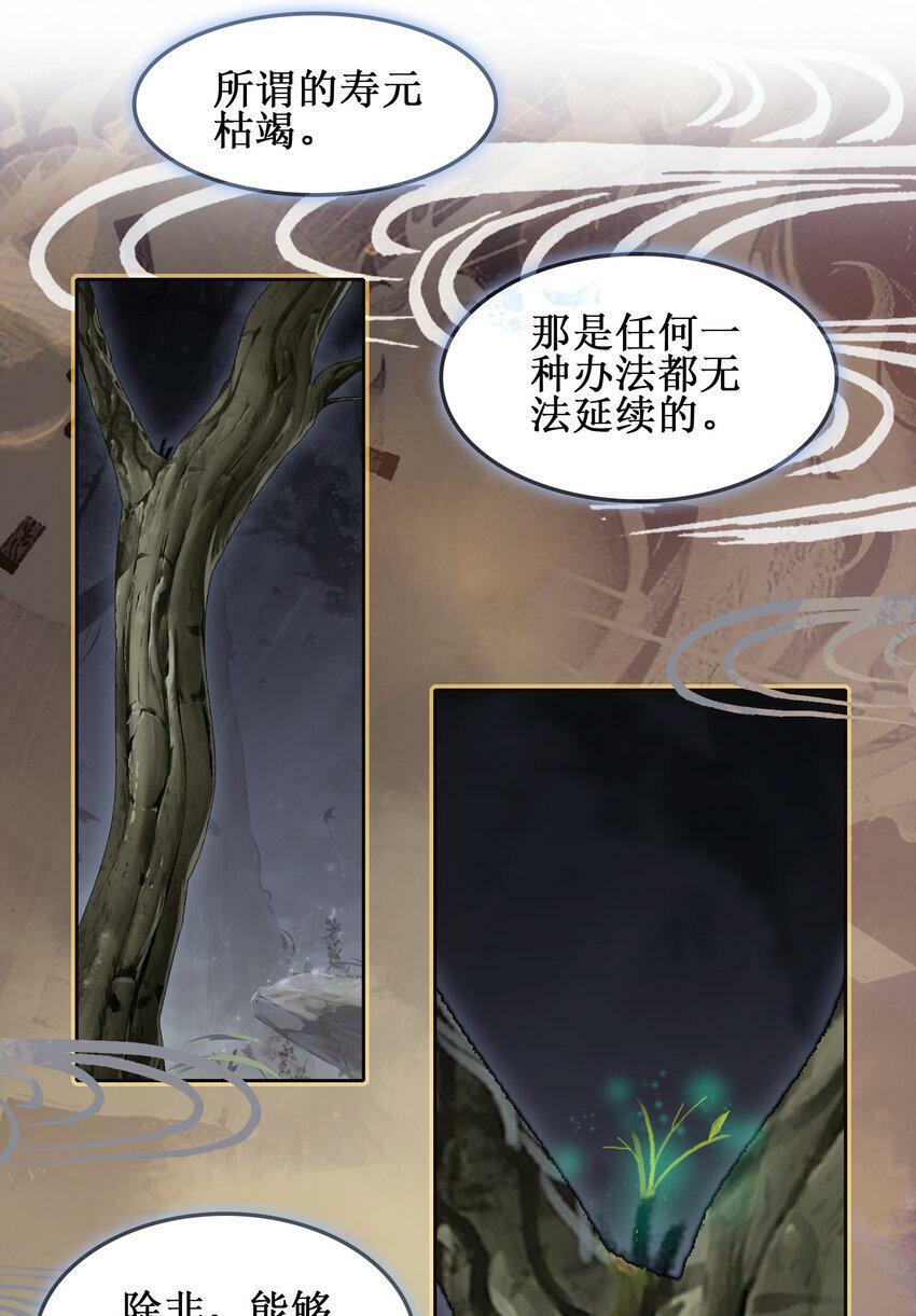 025 将死之人！18