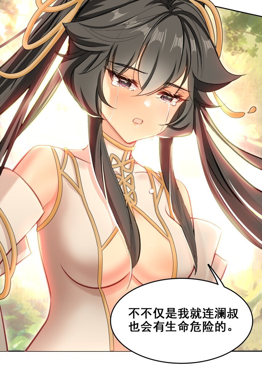 044 虽然我只是普通人（？）23