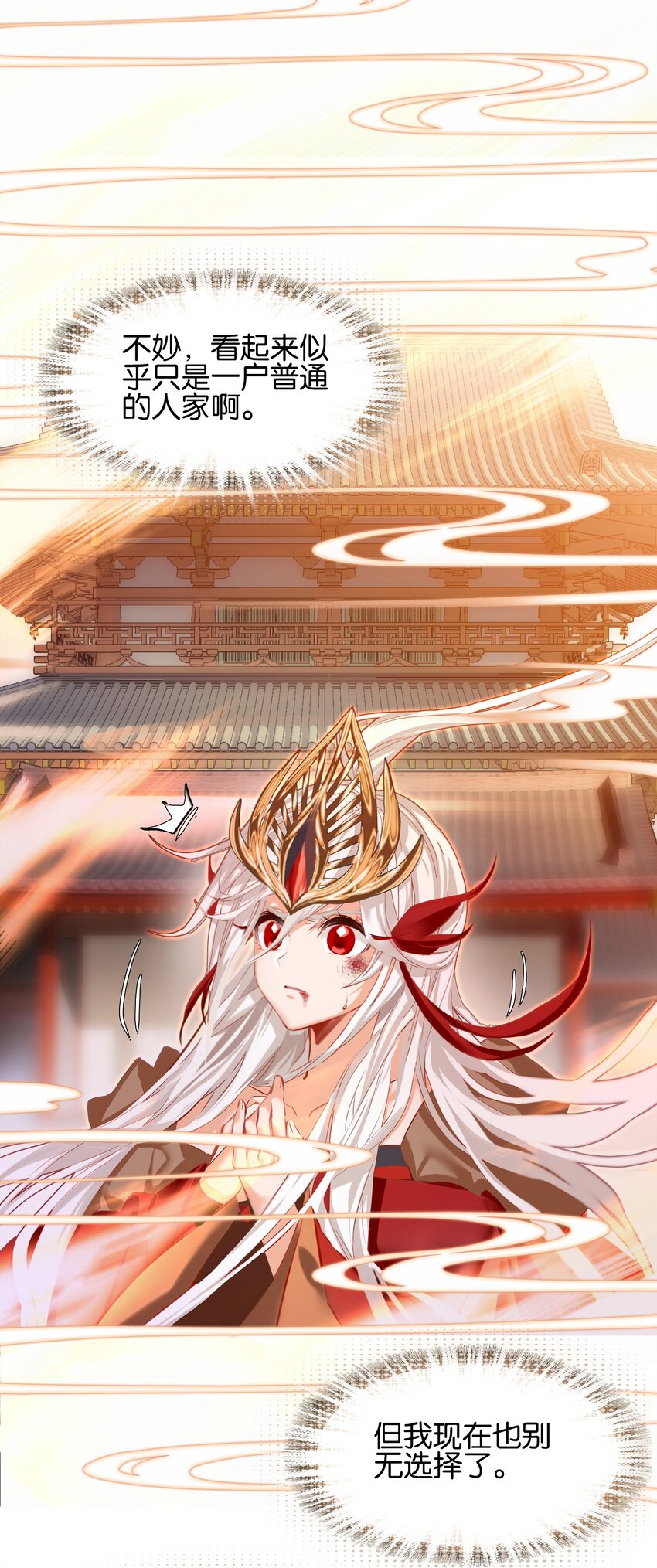 001 我不甘心18
