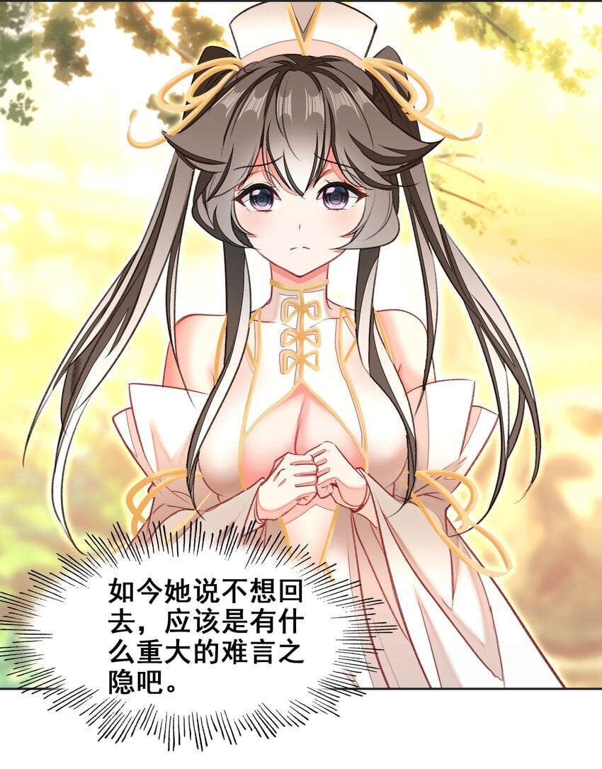 044 虽然我只是普通人（？）18