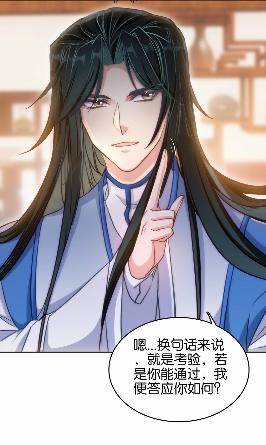 033 这香味！41