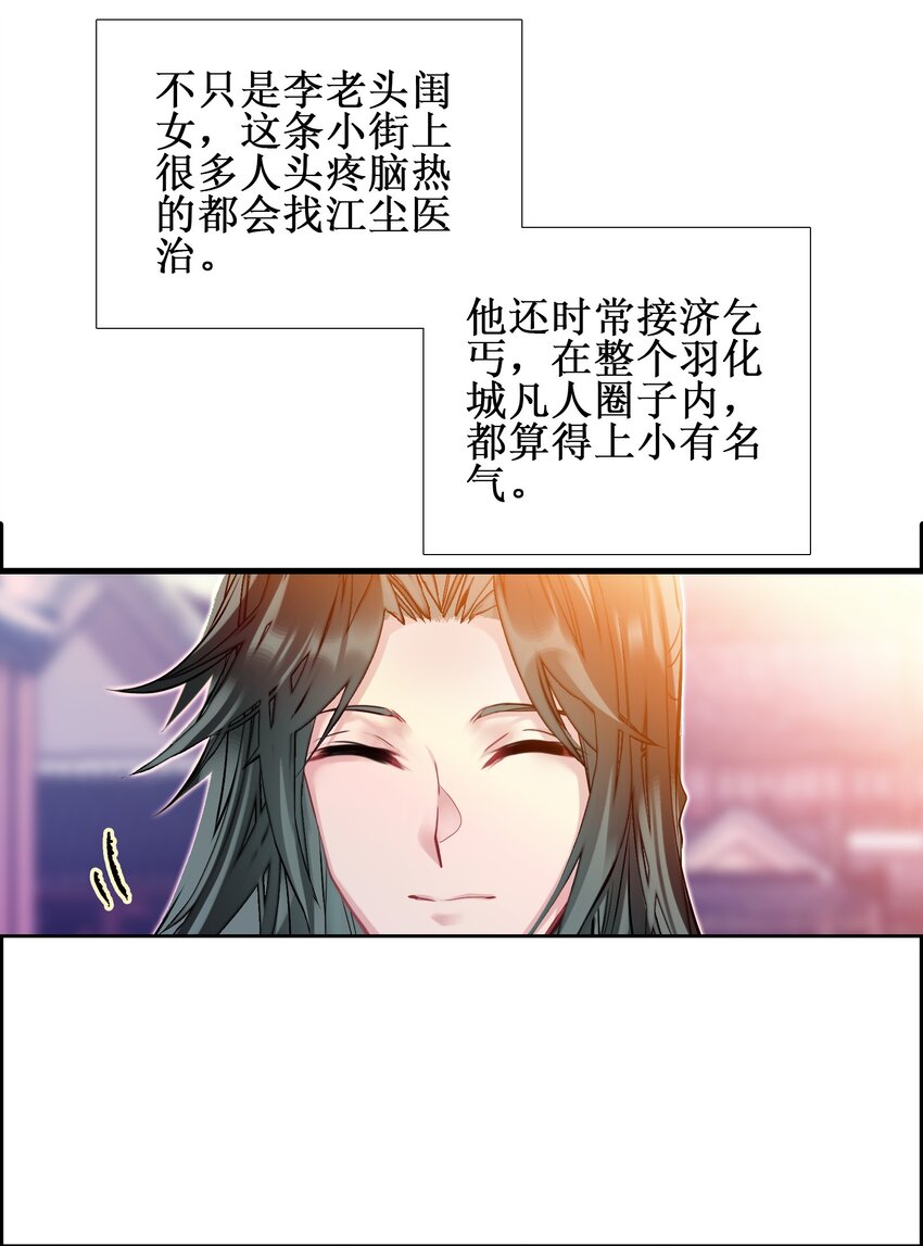 003 哪个境界？18