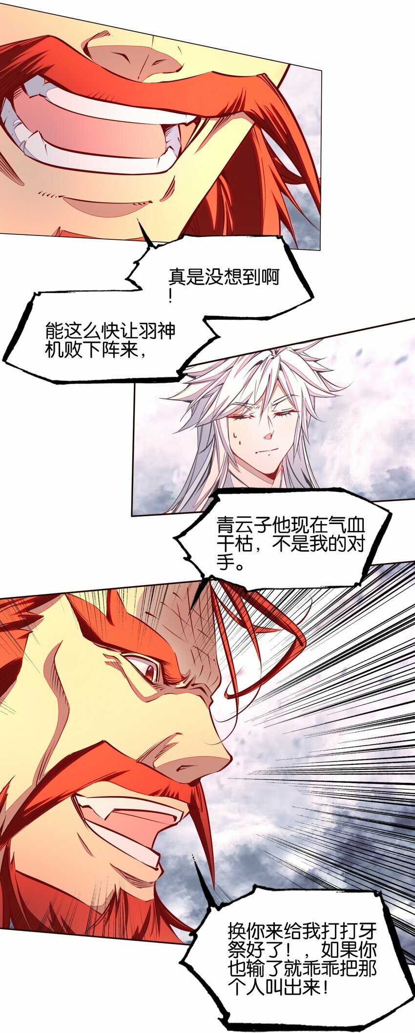 039 神迹！5