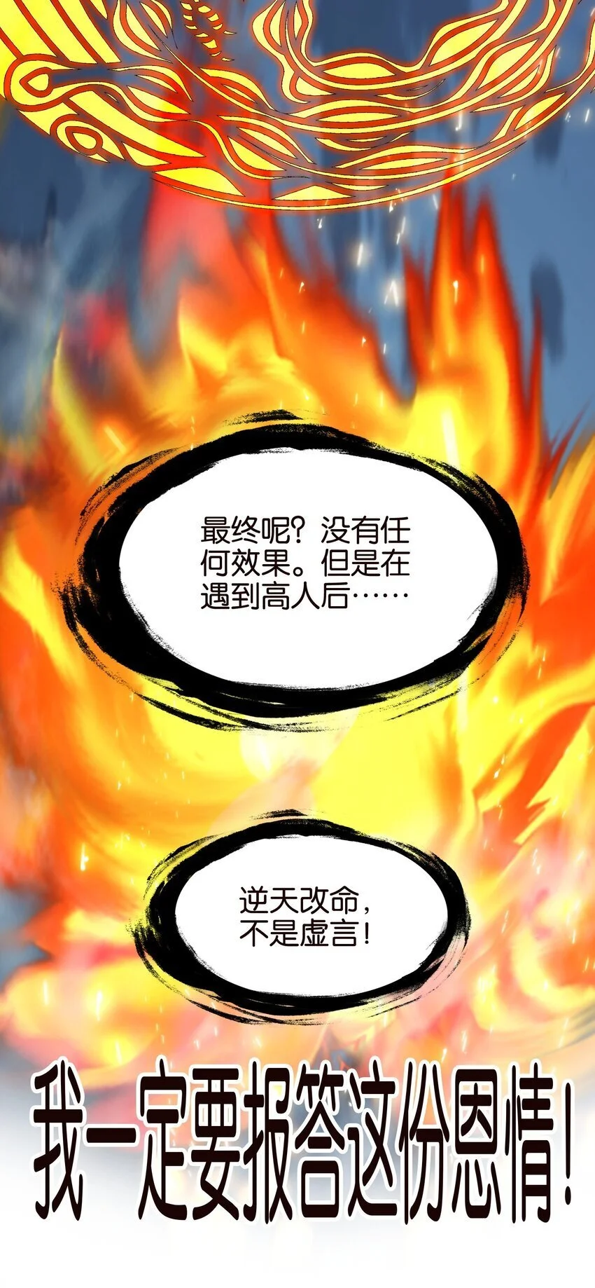 053 报恩的来咧19