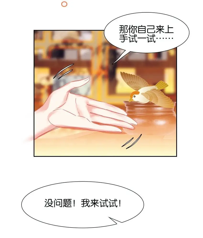 057 圣女捏小鸡21