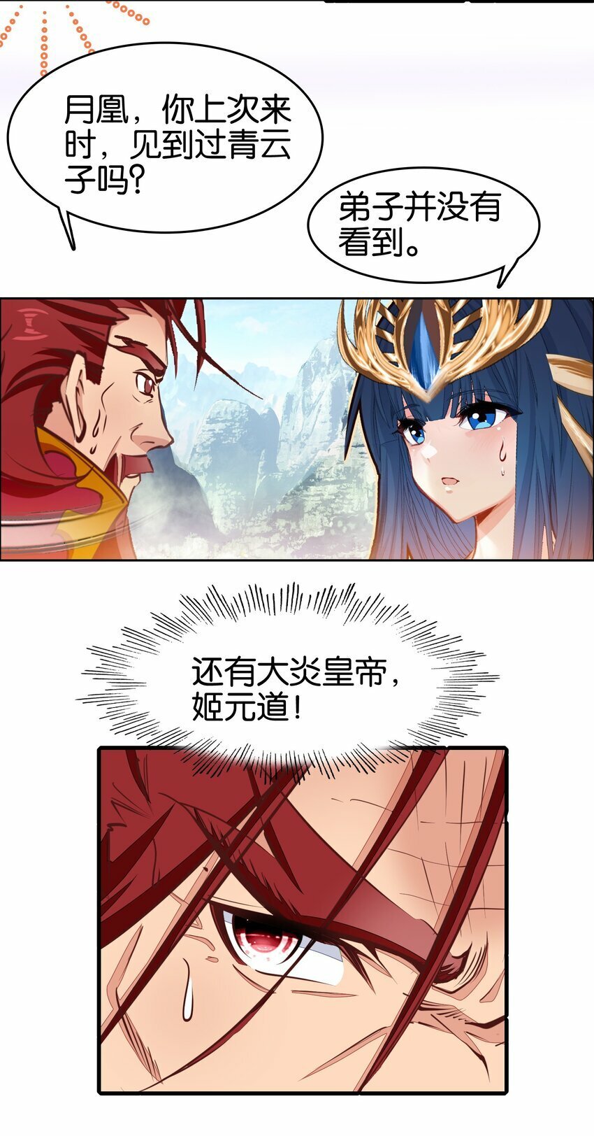 038 斗法！！11