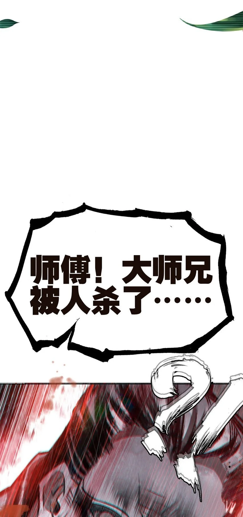 060 隐伤45