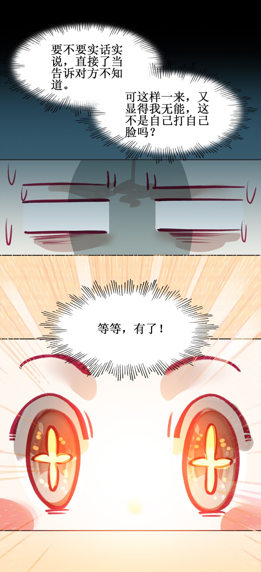 016 看你们造化了34