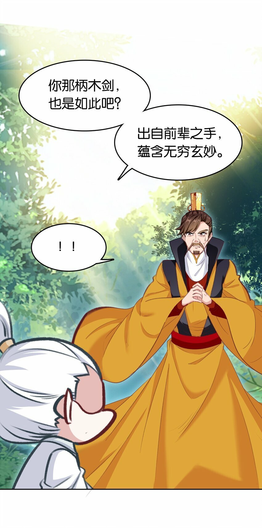 036 强者，TWO!25
