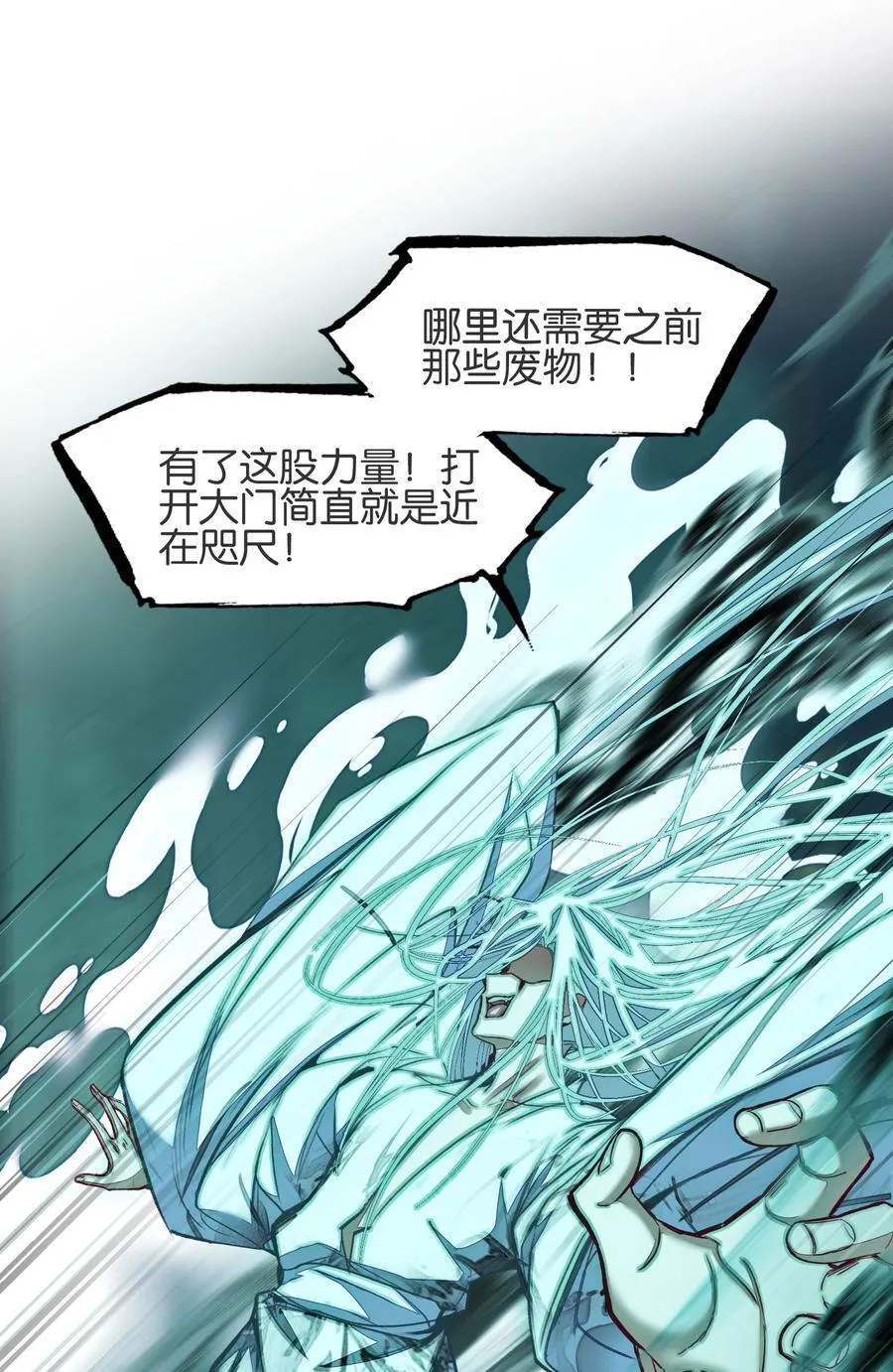 077 异象7
