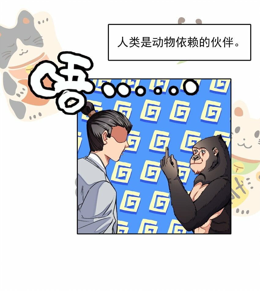 027 动物人类的挚友!嘶溜~3