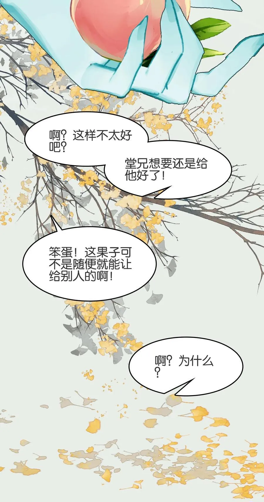 077 异象31