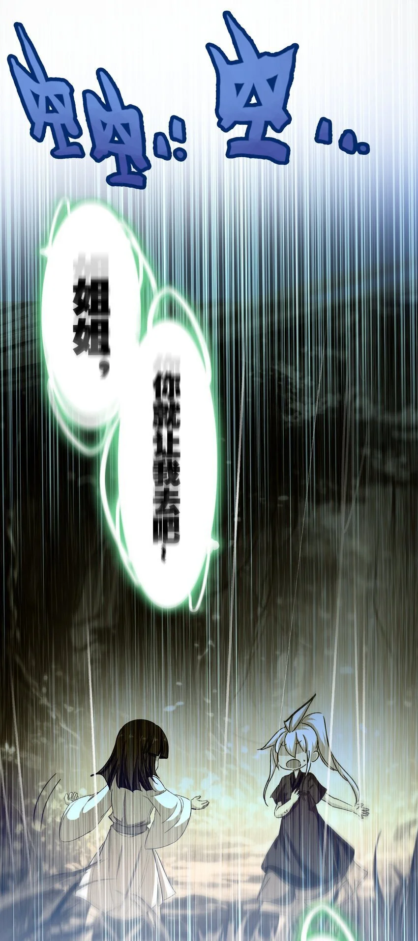 059 隔阂55
