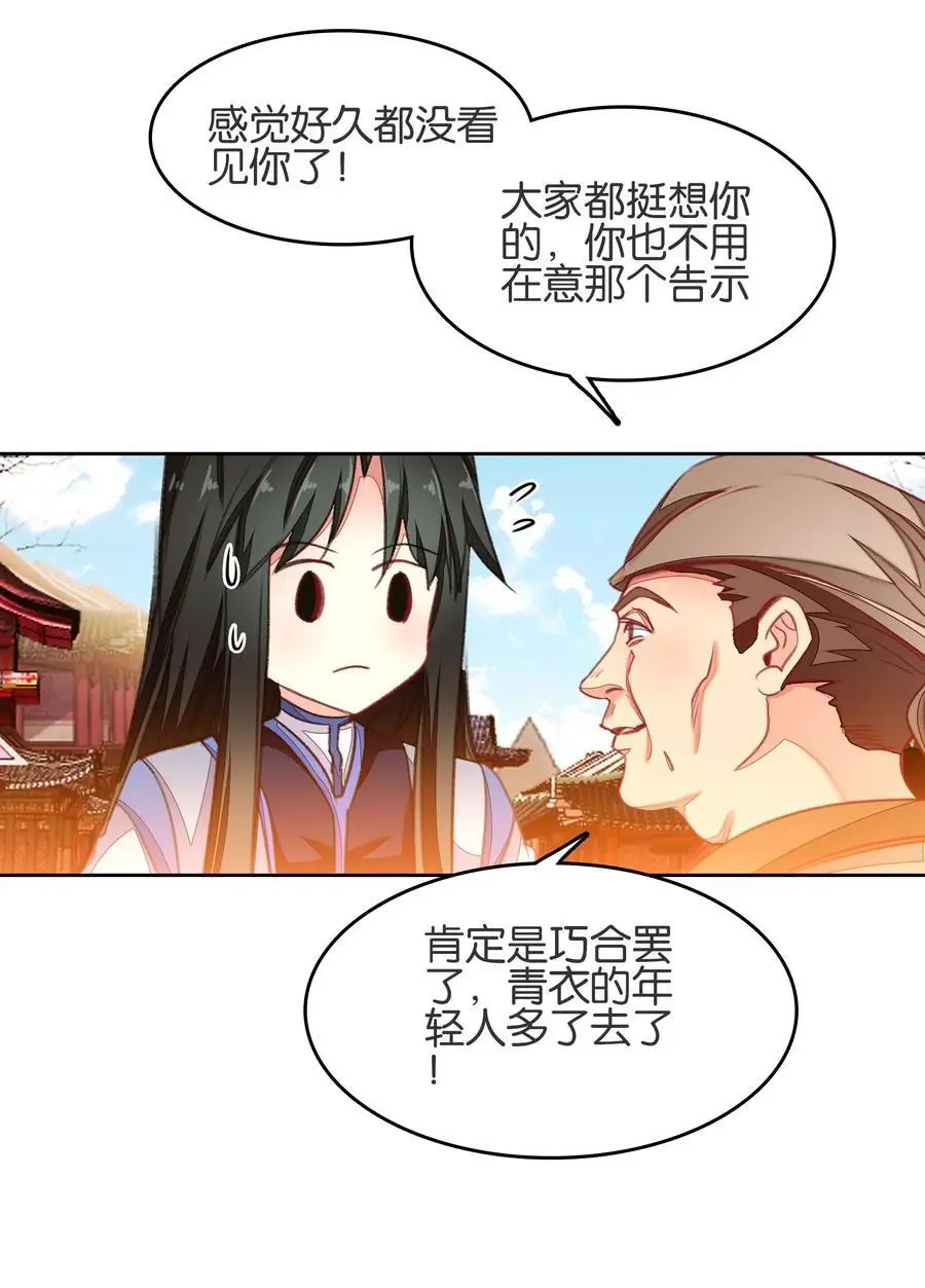 061 青衣男子35