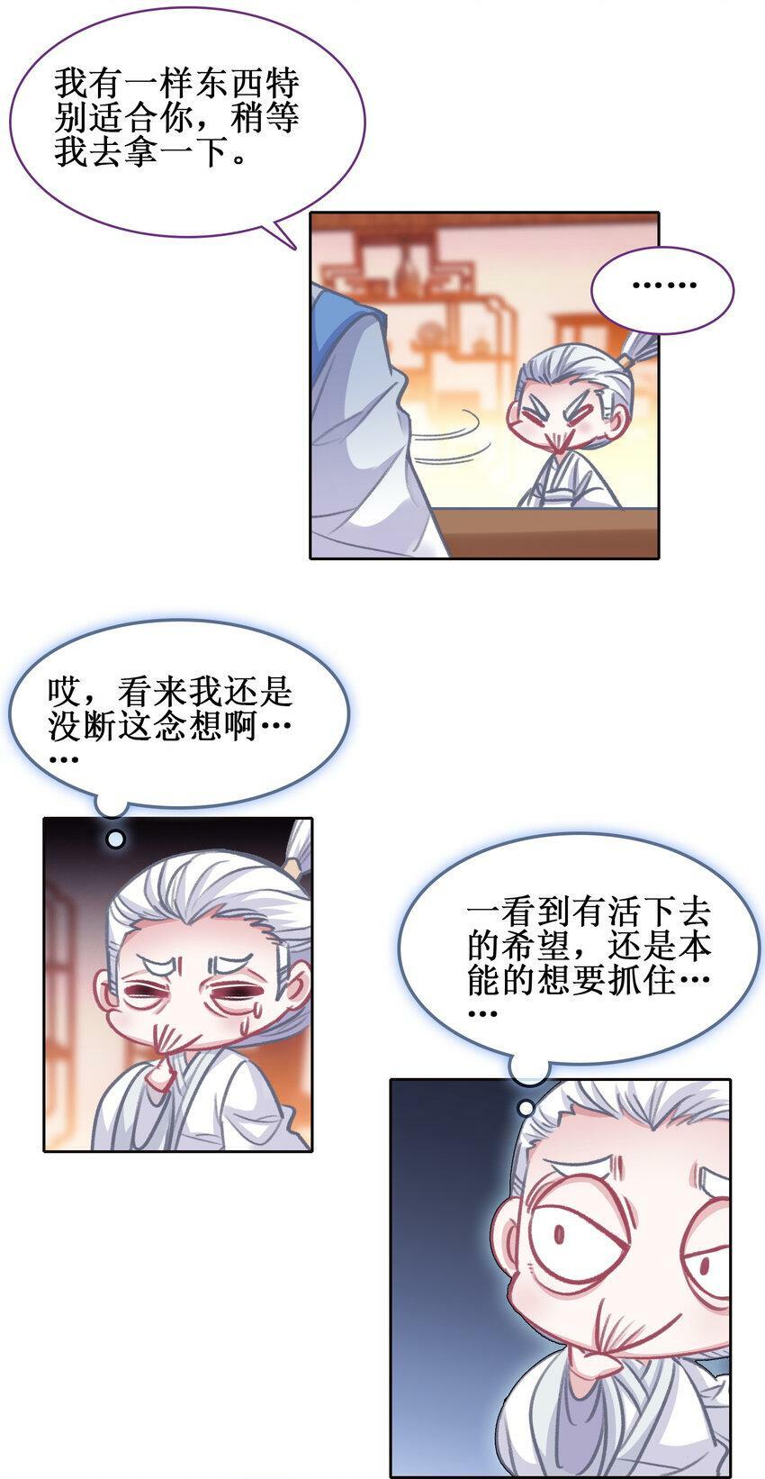 025 将死之人！17