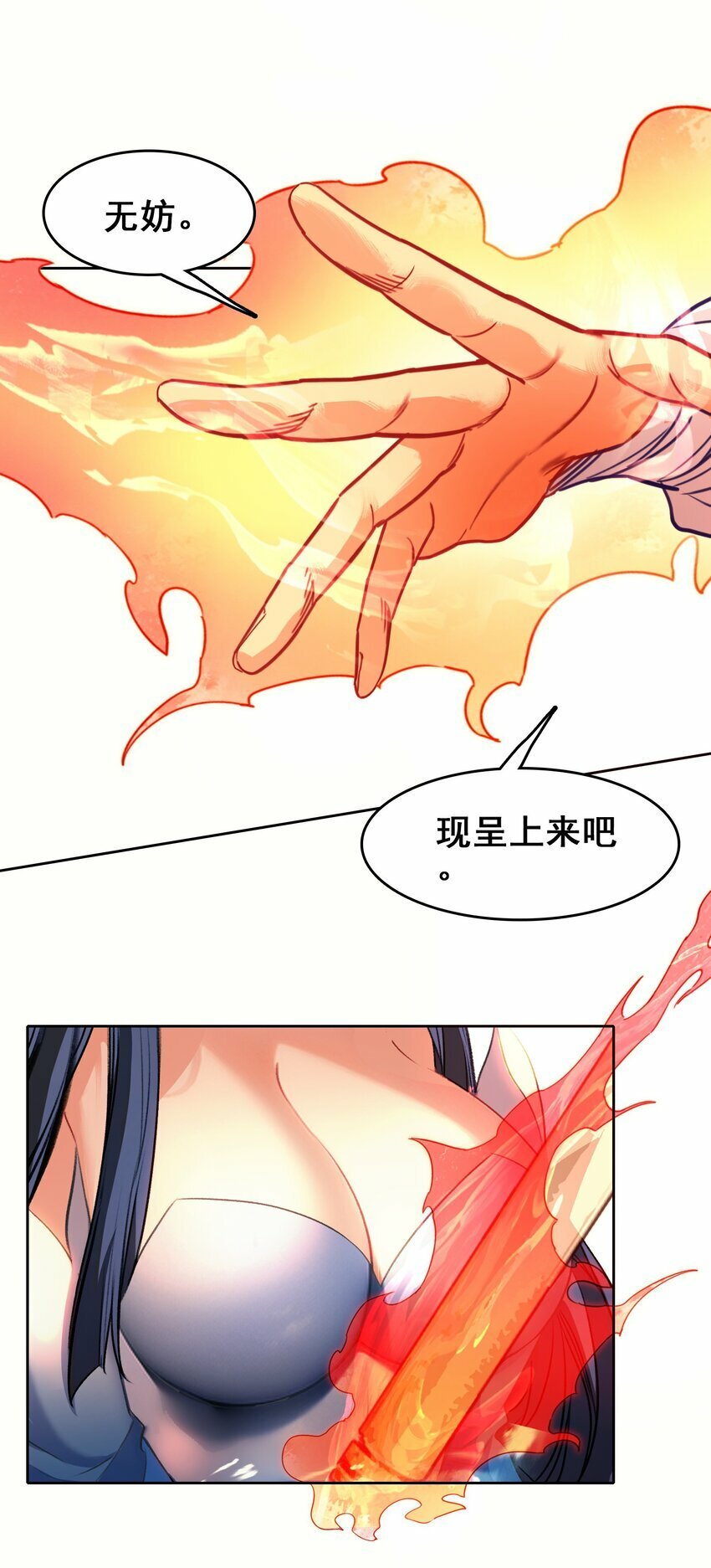 031 注意看，这个女人叫小凰！22