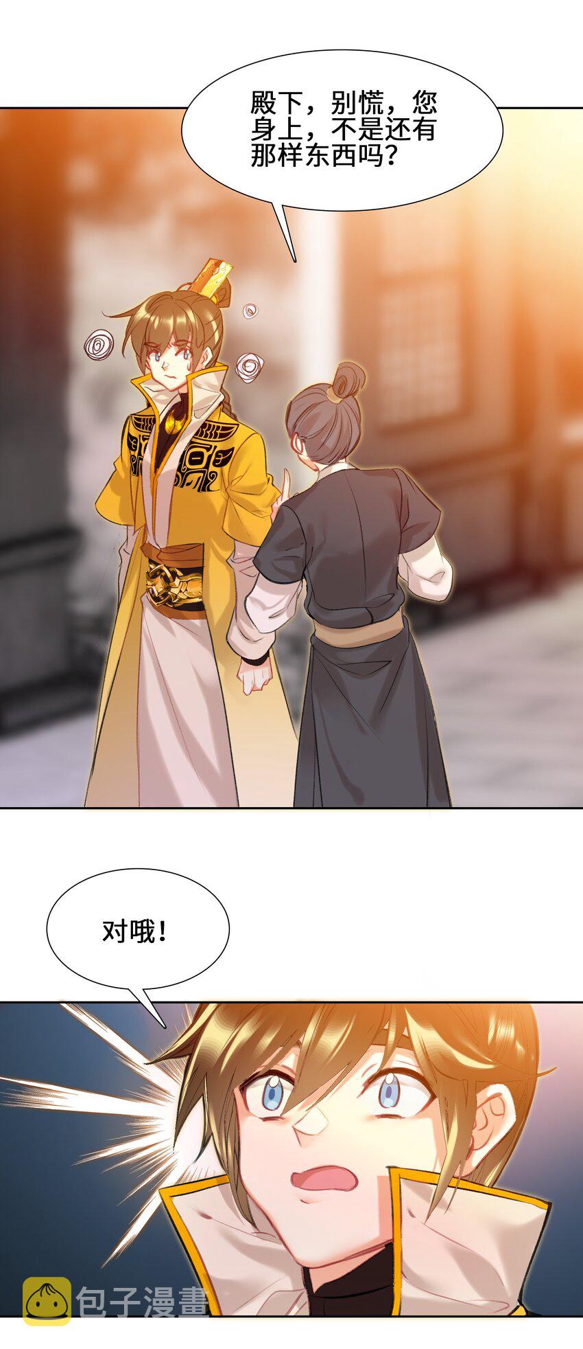 004 钱……钱不够呀6
