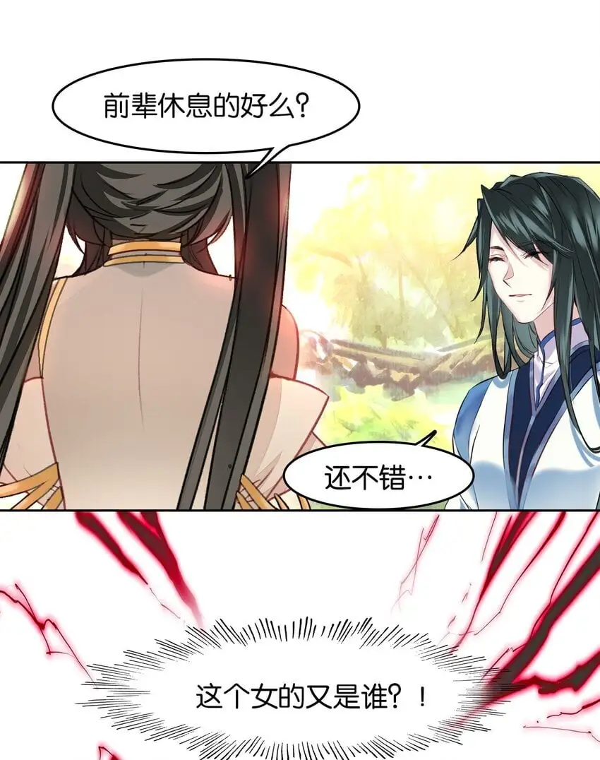 053 报恩的来咧54