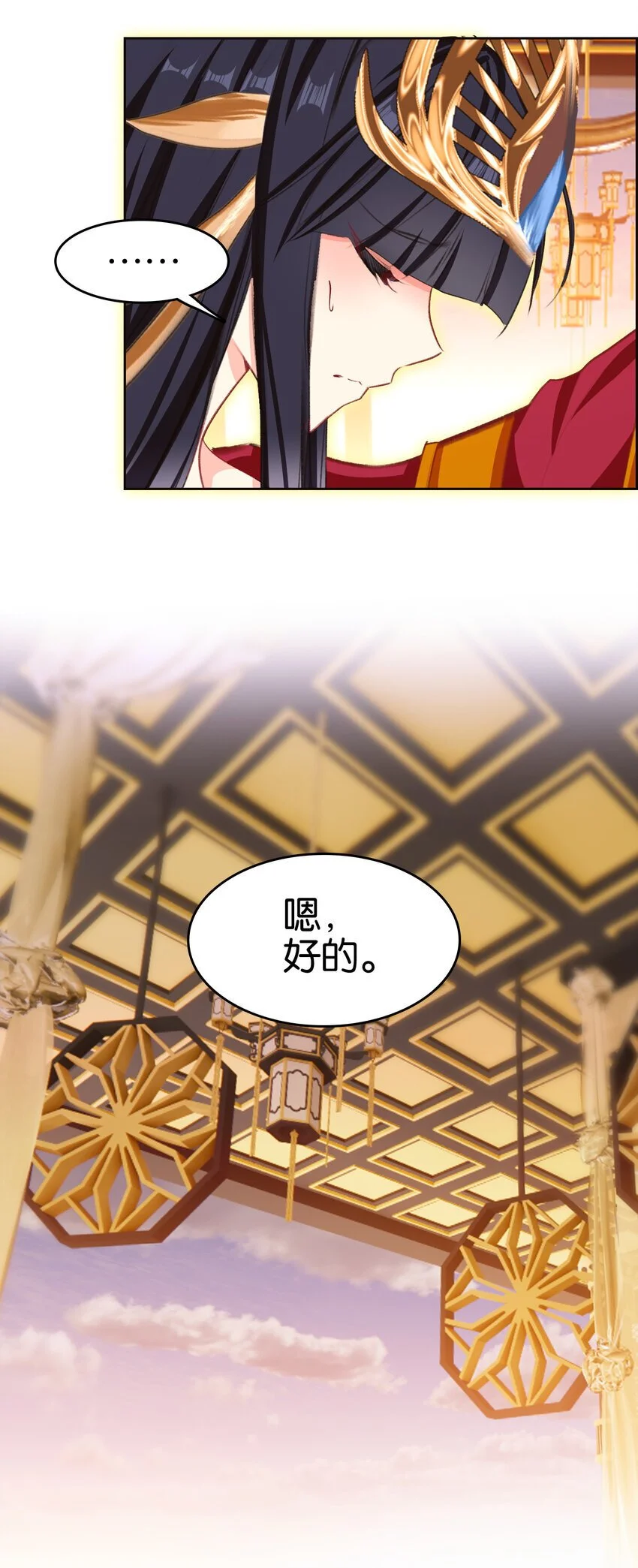 058 赴约14