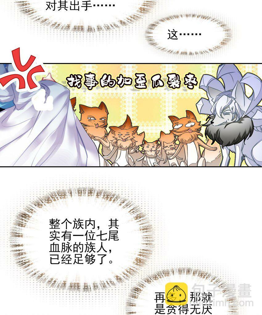 027 动物人类的挚友!嘶溜~43