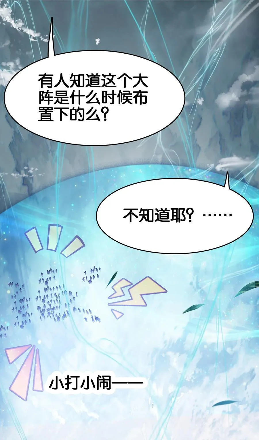 068 破阵32