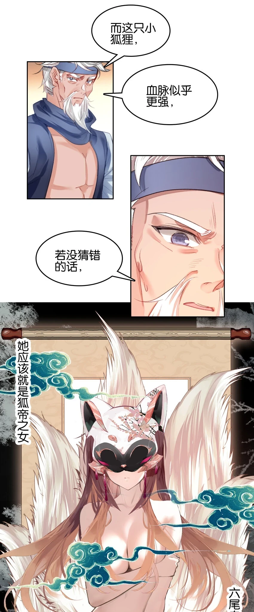 019 居心叵测？33