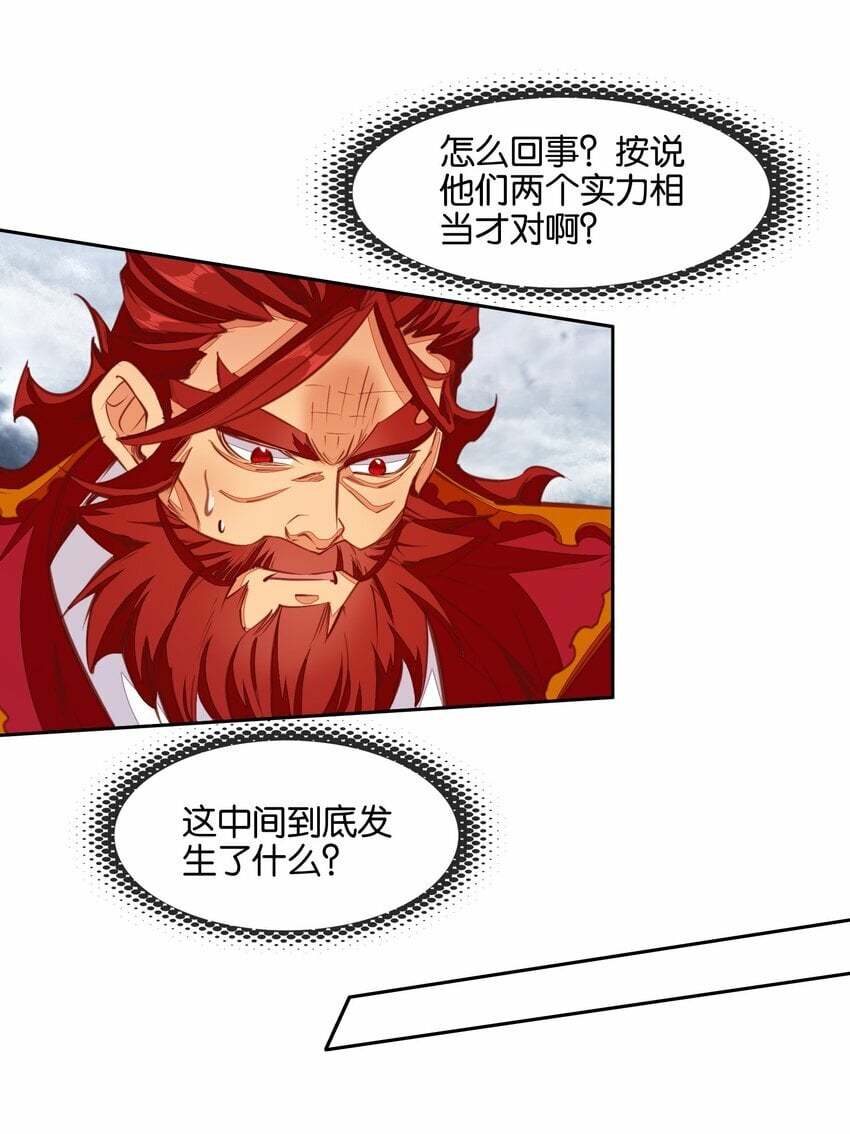 038 斗法！！47