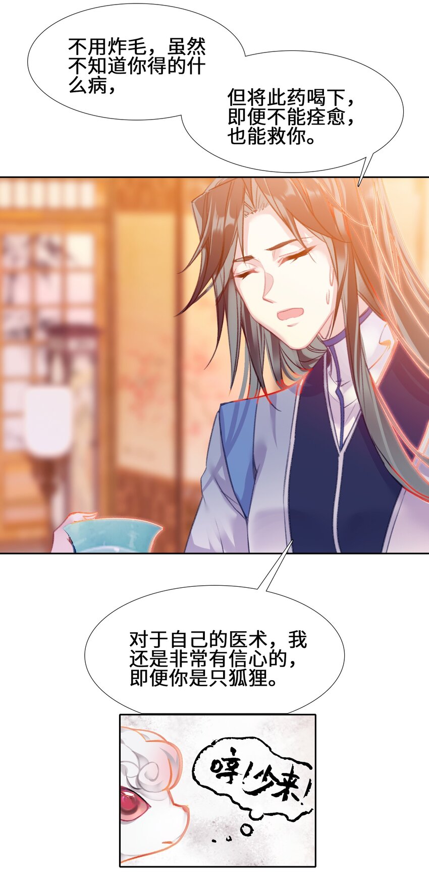 006 真香30