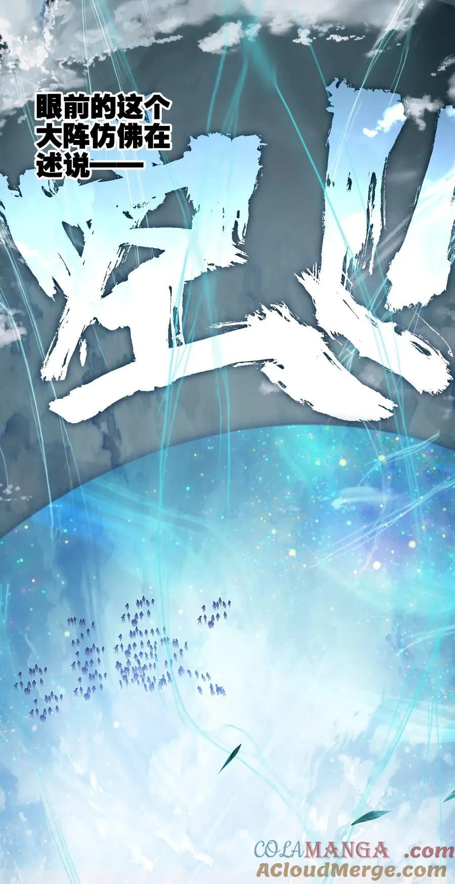 068 破阵18