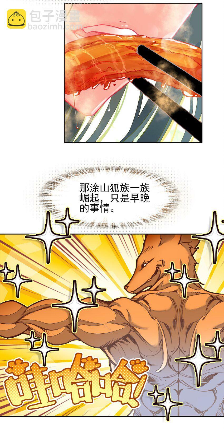 027 动物人类的挚友!嘶溜~40