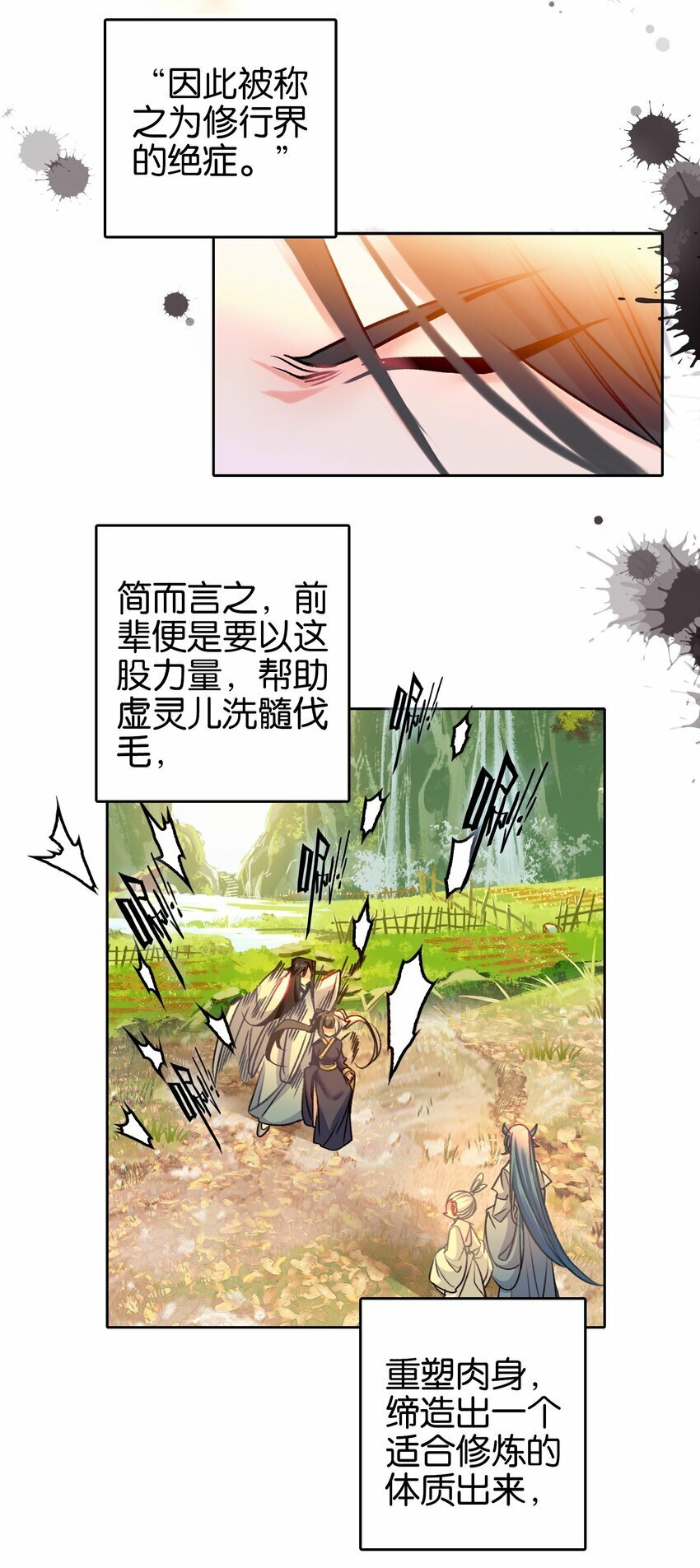 033 这香味！3