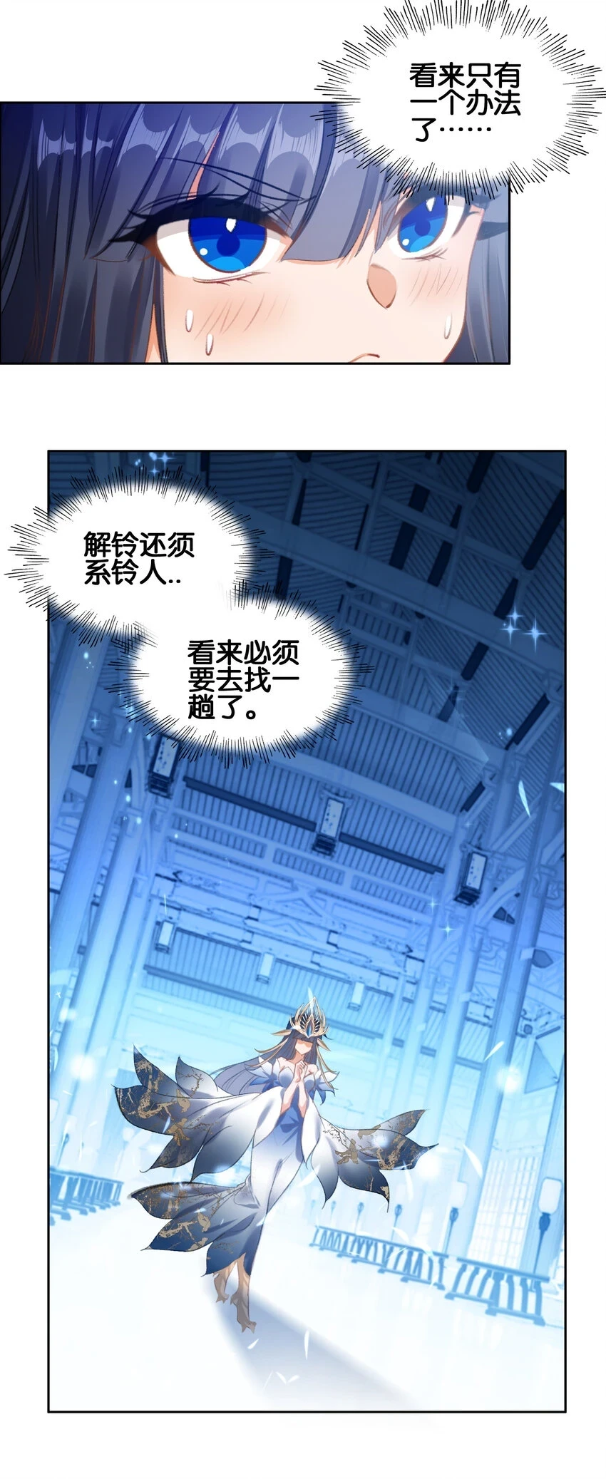 019 居心叵测？22