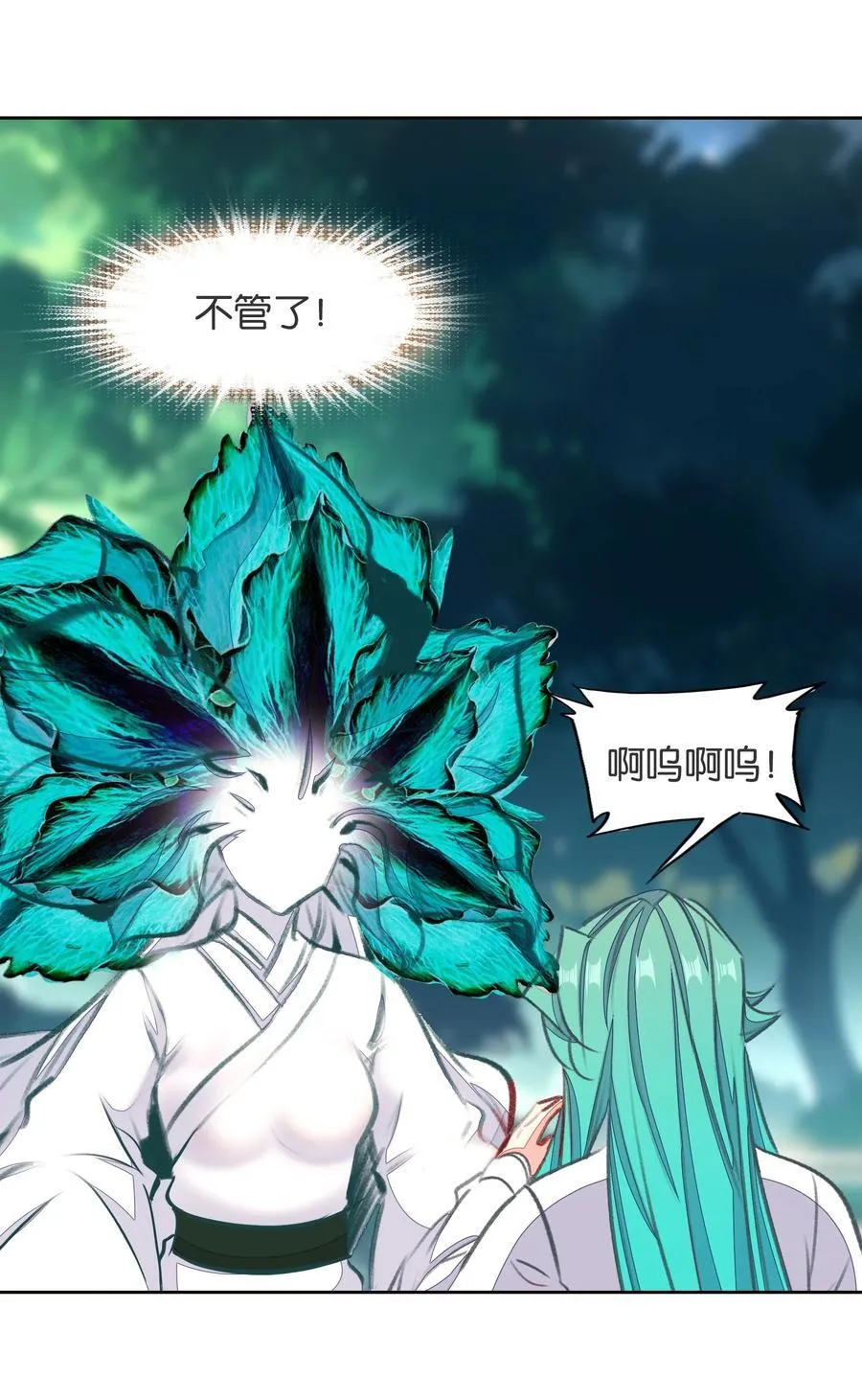 077 异象37