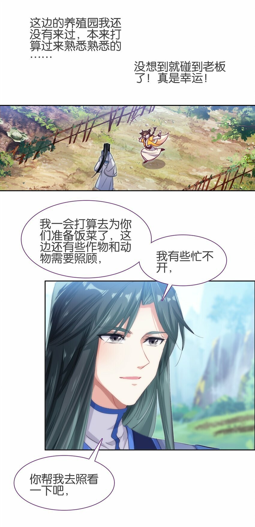 040.5 番外——小心翼翼姬某人12