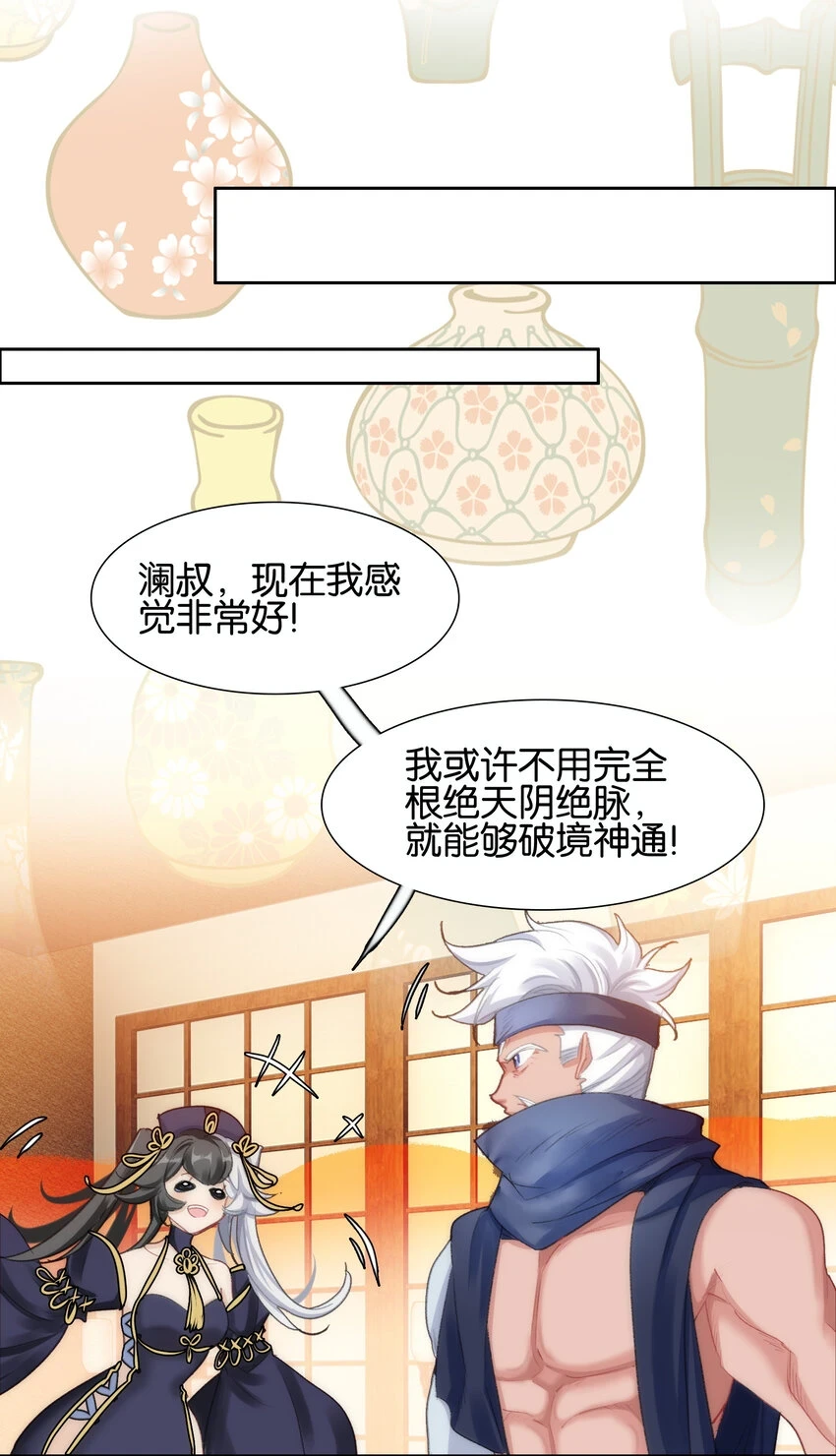 017 背后有人心不慌23