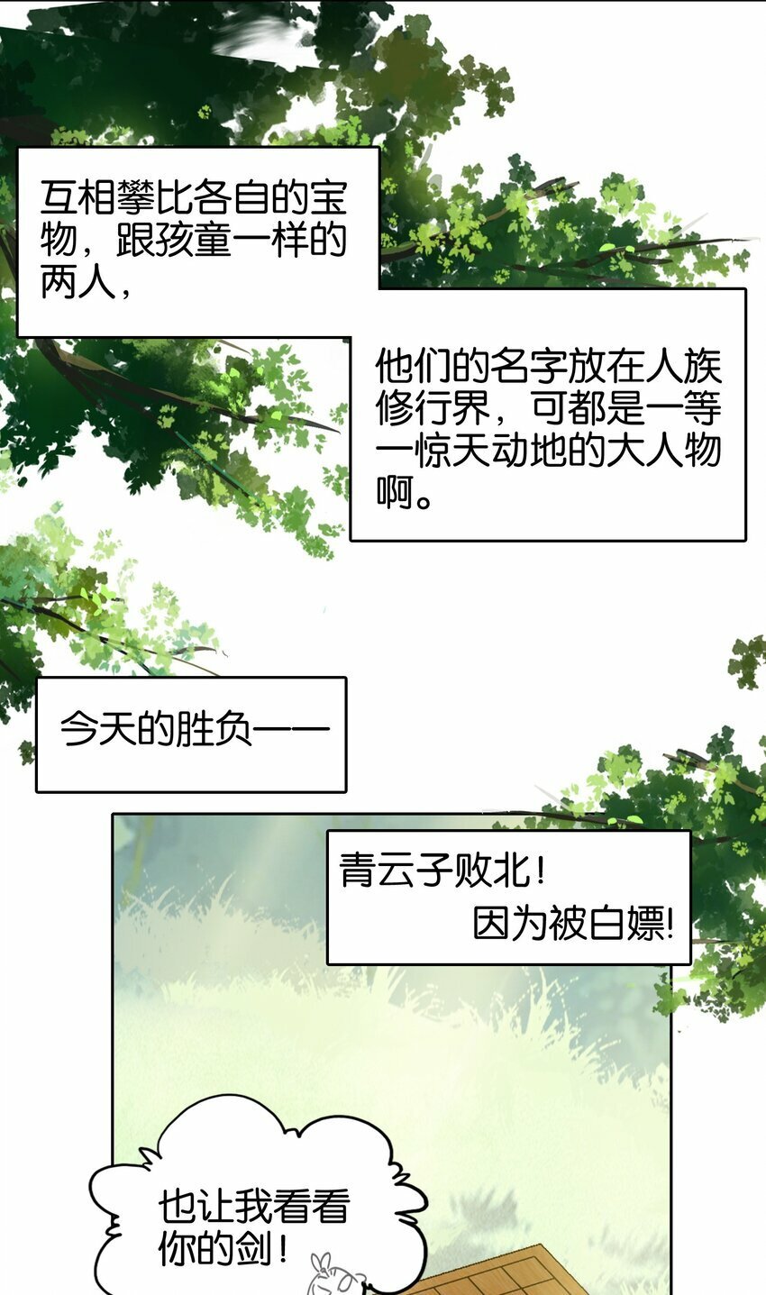 036 强者，TWO!39