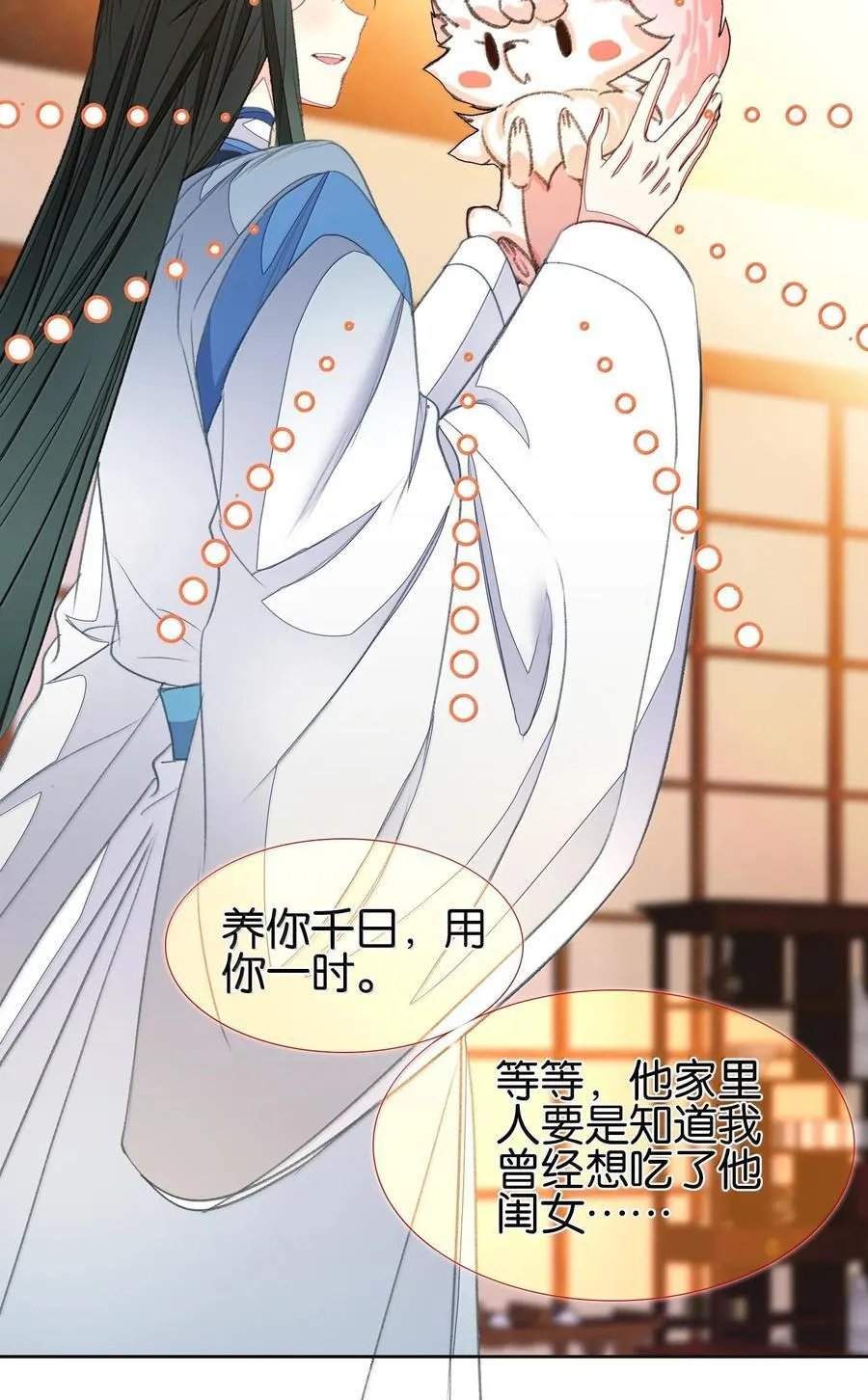 079 请带上我26