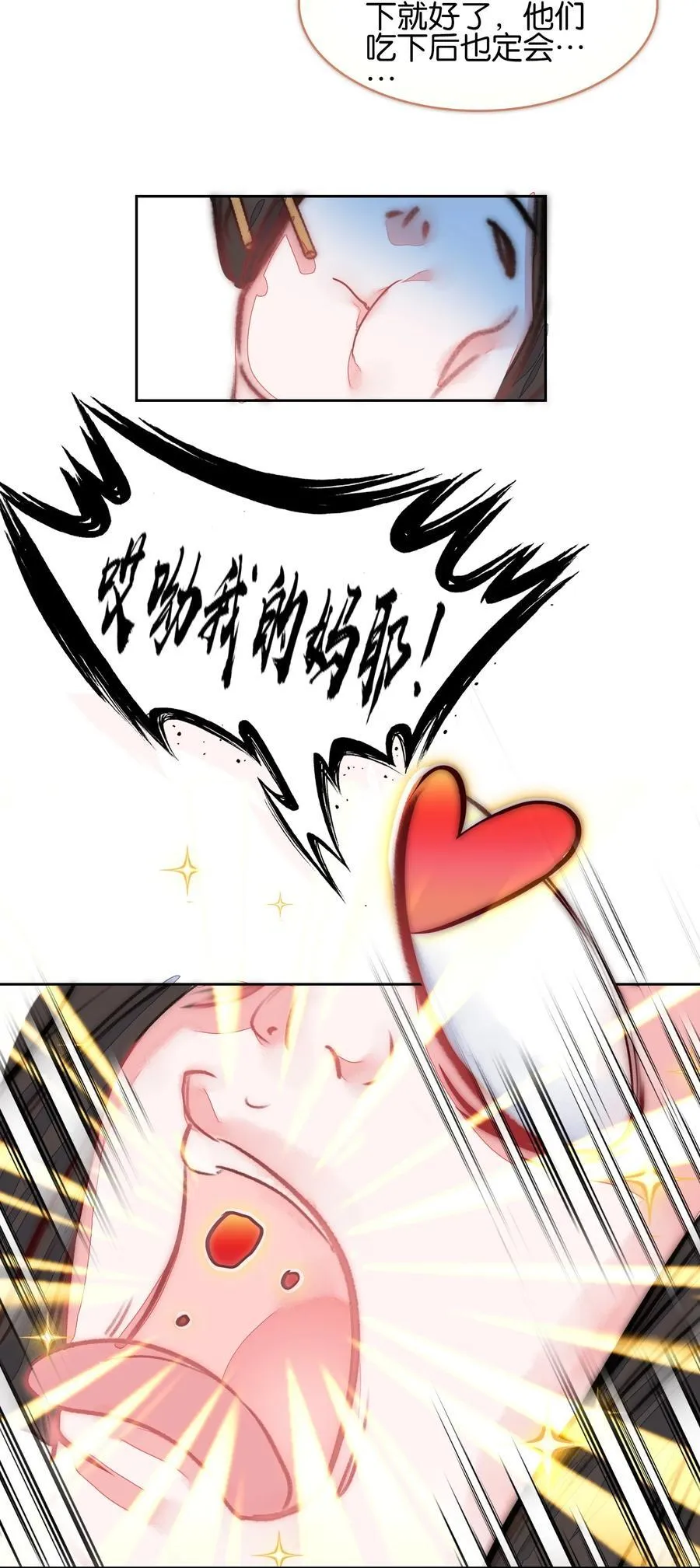 075 食疗38