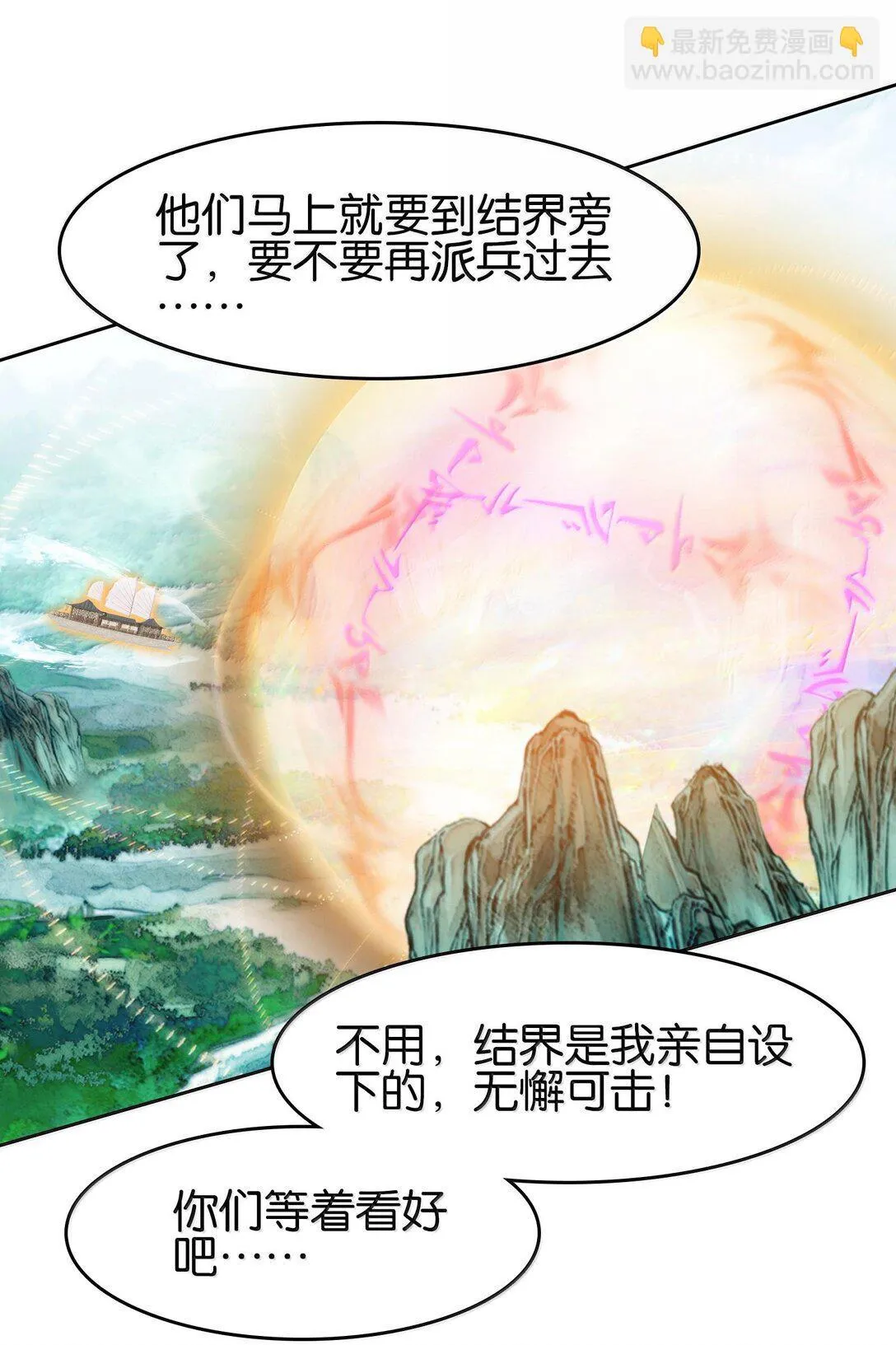 81 突围31