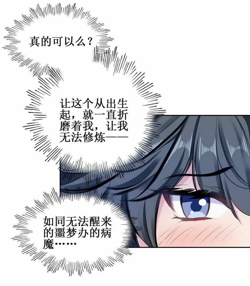 029 梦魇16