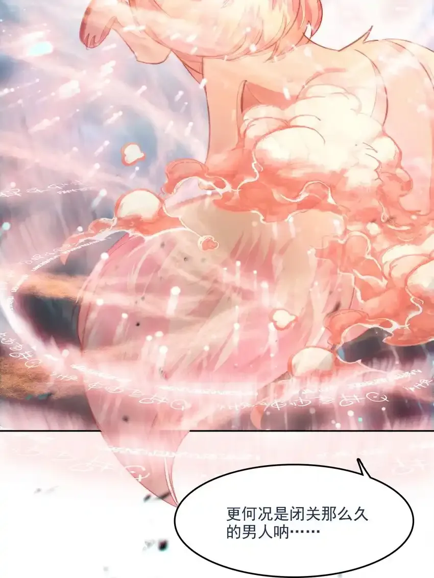 047 妖狐之力！33