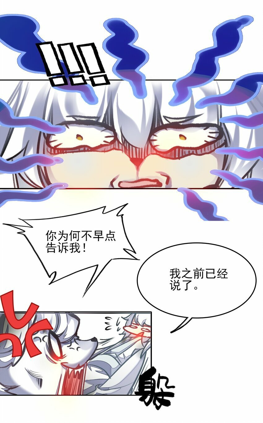 027 动物人类的挚友!嘶溜~21