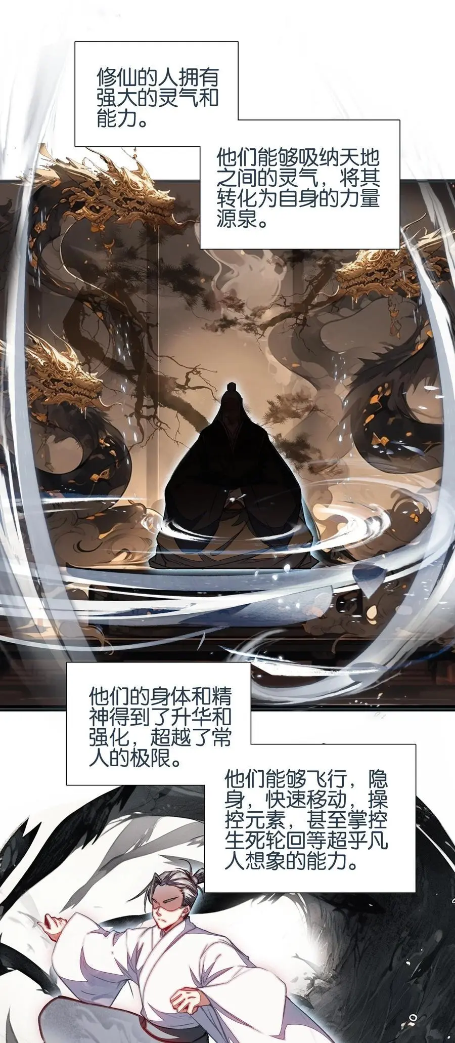 062 器灵师2