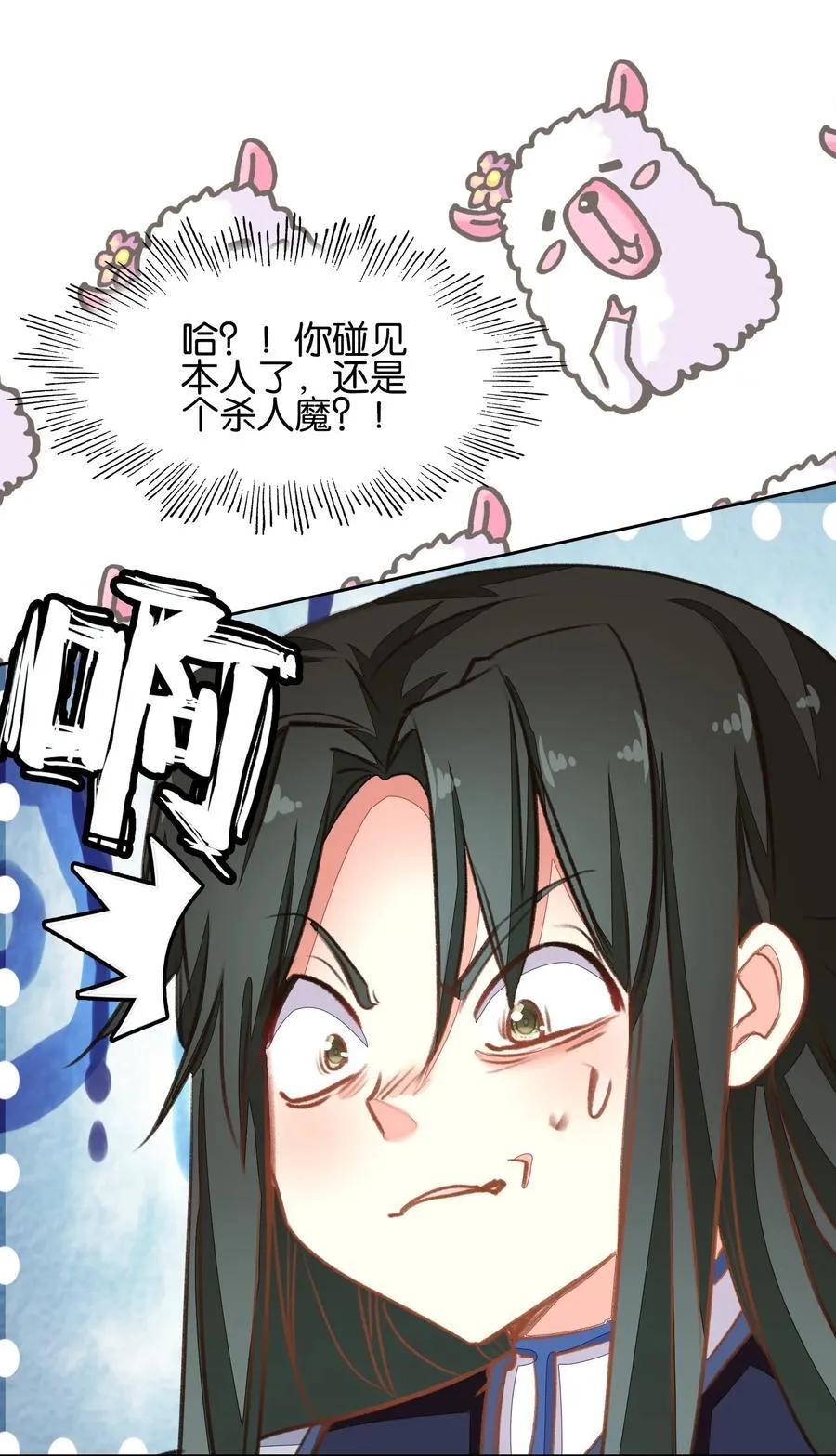 064 危险临近46