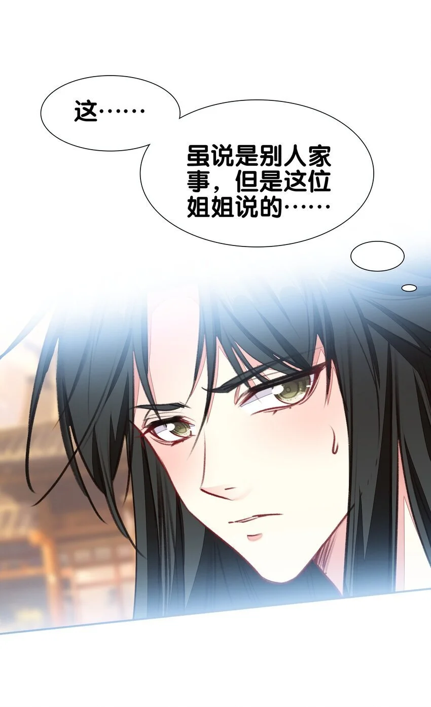 059 隔阂28