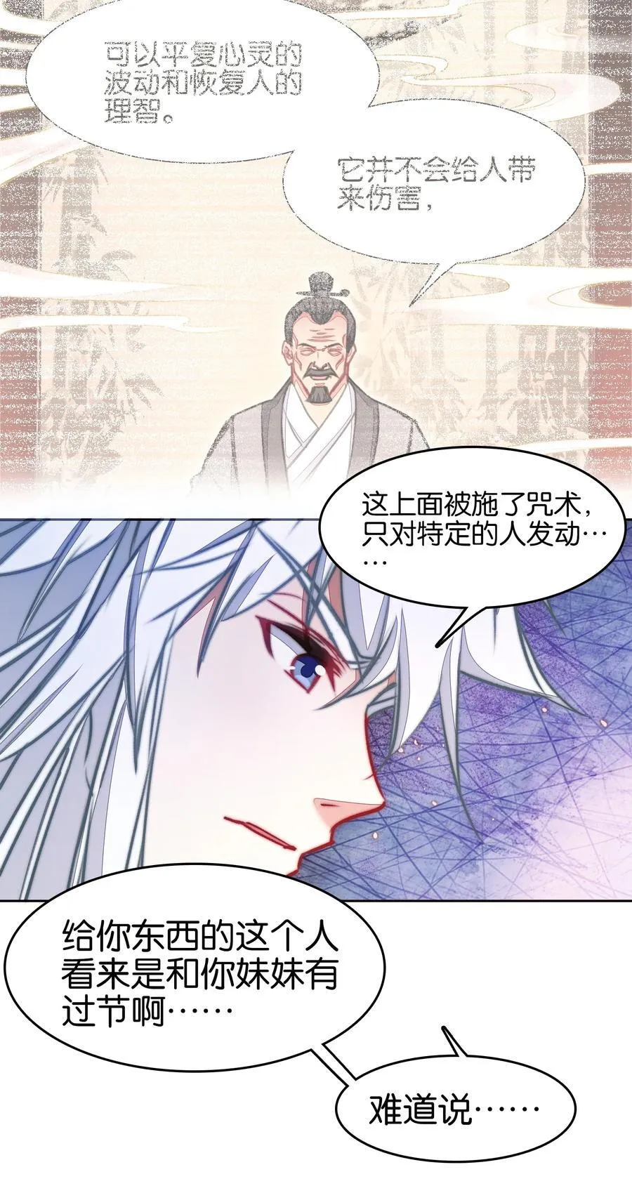 70 螳螂捕蝉32