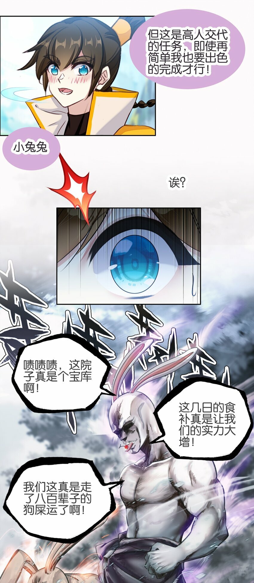 040.5 番外——小心翼翼姬某人16