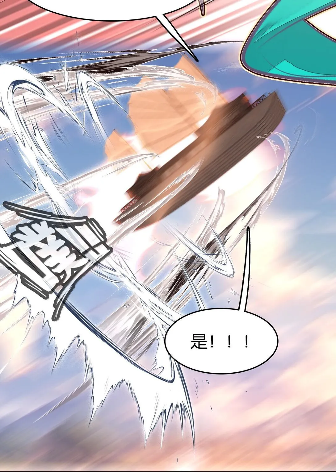 81 突围13